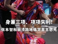 开云体育官方网站-韩国队险胜法国队，张本智和关键制胜的简单介绍