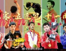 开云体育app-葡萄牙队完胜中国队，张继科刷新纪录