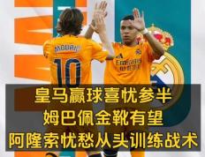 开云APP-关于皇家社会后卫表现抢眼，帮助队友获得胜利的信息