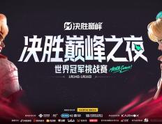 开云平台-关于WBG横扫EDG，Deft极限生还后反打峡谷大战成都决赛之夜，技惊四座的信息