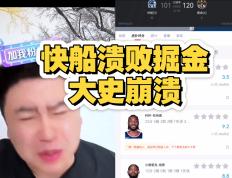 开云体育官网-快船队客场不敌勇士队，遭遇两连败