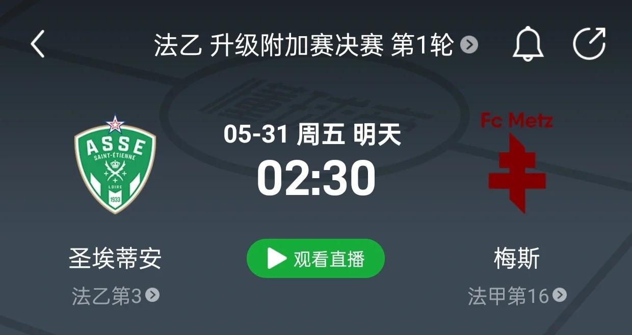 开云体育-梅斯战平圣埃蒂安，积分榜两队持平的简单介绍