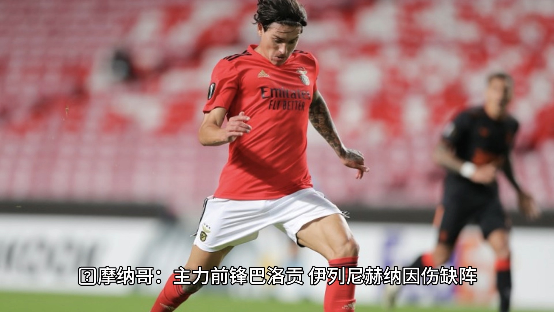 开云官方app入口-关于摩纳哥客场逆转，取得关键胜利保持排名的信息