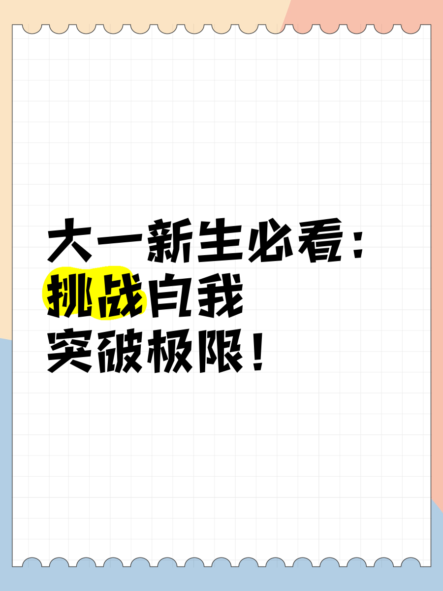 开云体育中国-突破极限，挑战自我逐梦奇迹