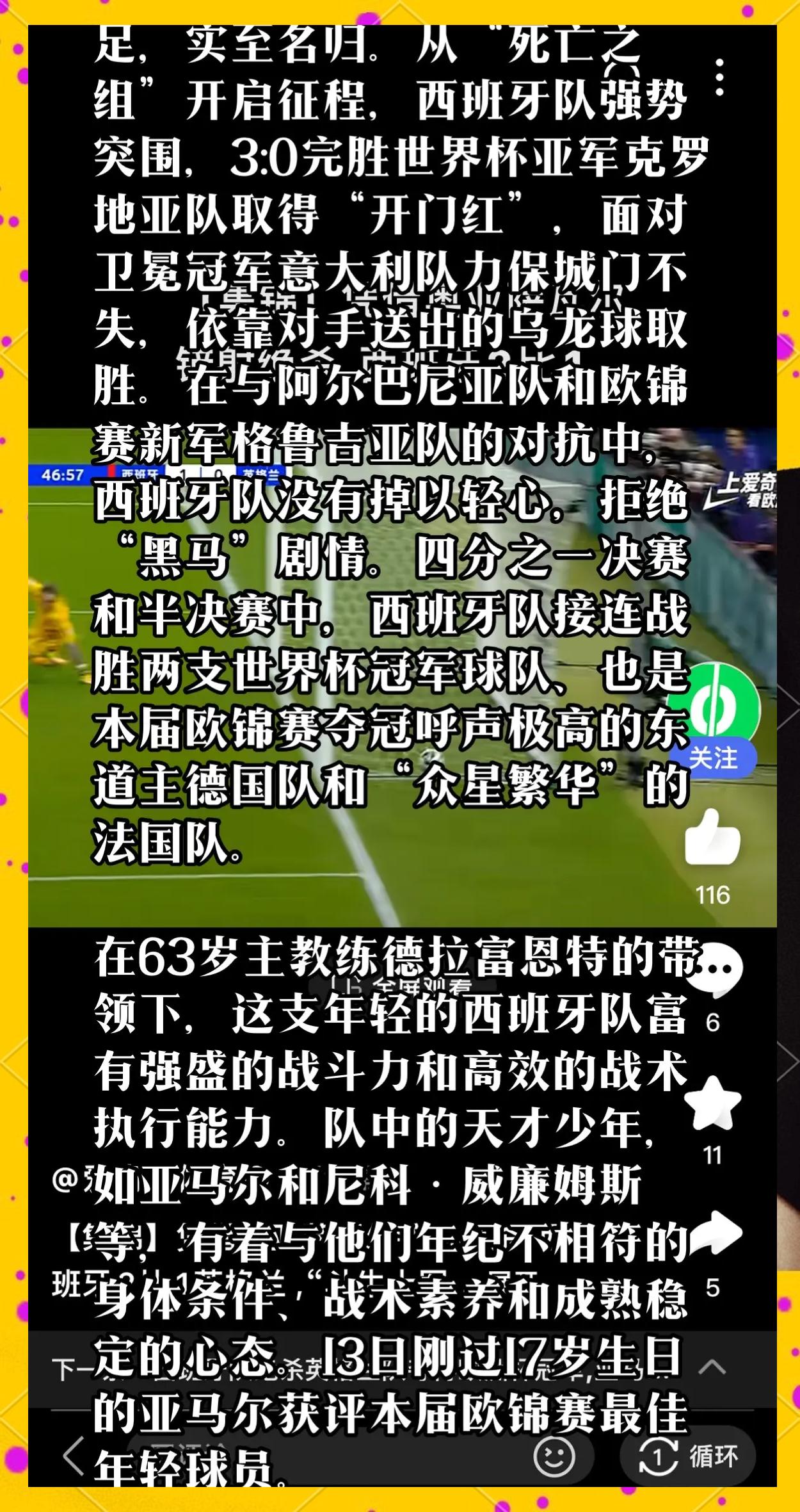 开云下载-塞维利亚客场遭遇失利，西班牙人取得关键胜利
