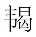 开云官网-韦拉贝尔破门带领博洛尼亚轻取切沃，三分入账