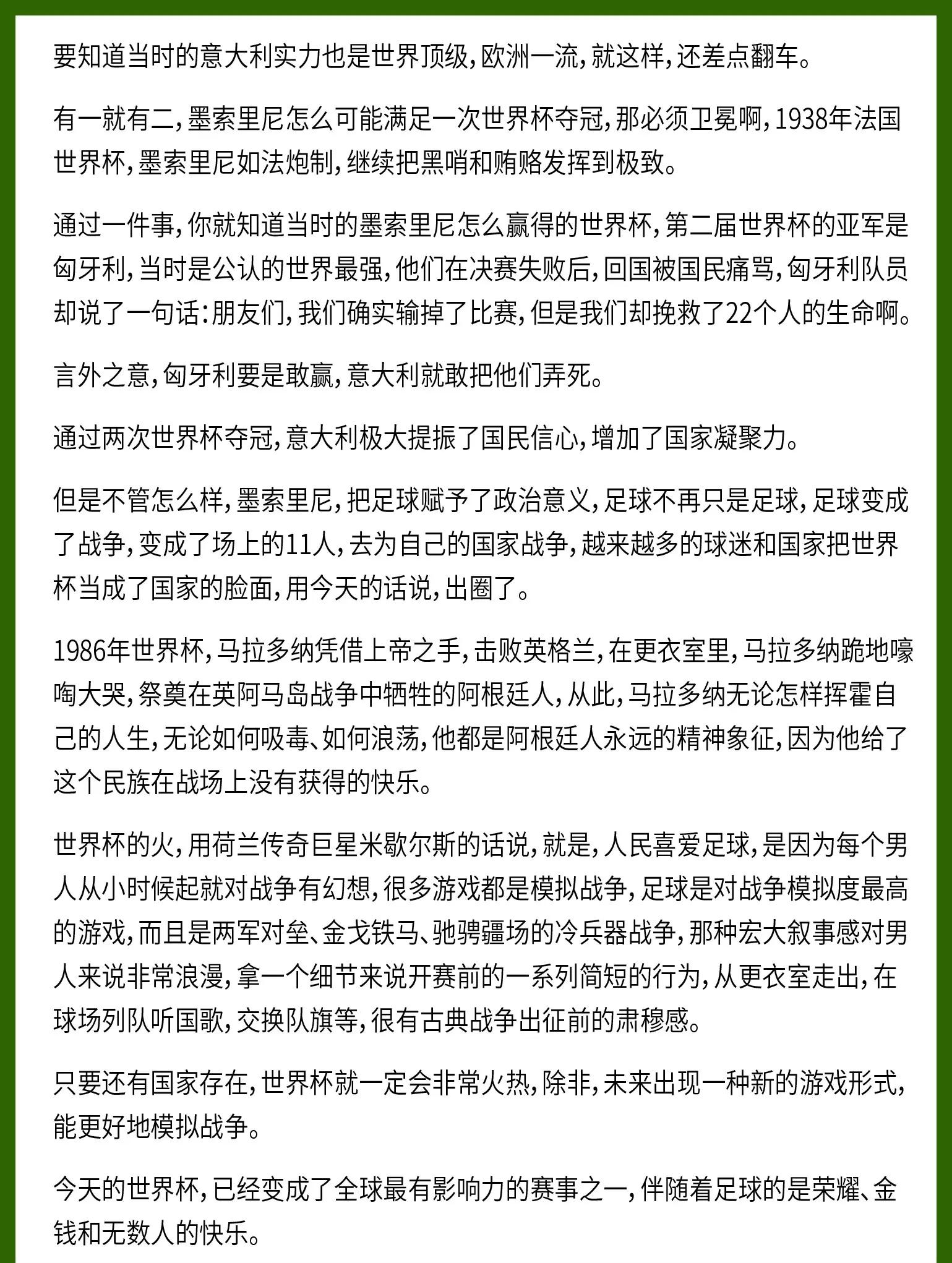 开云体育官网-竞技场上硝烟弥漫，全球足球盛事即将揭开序幕！