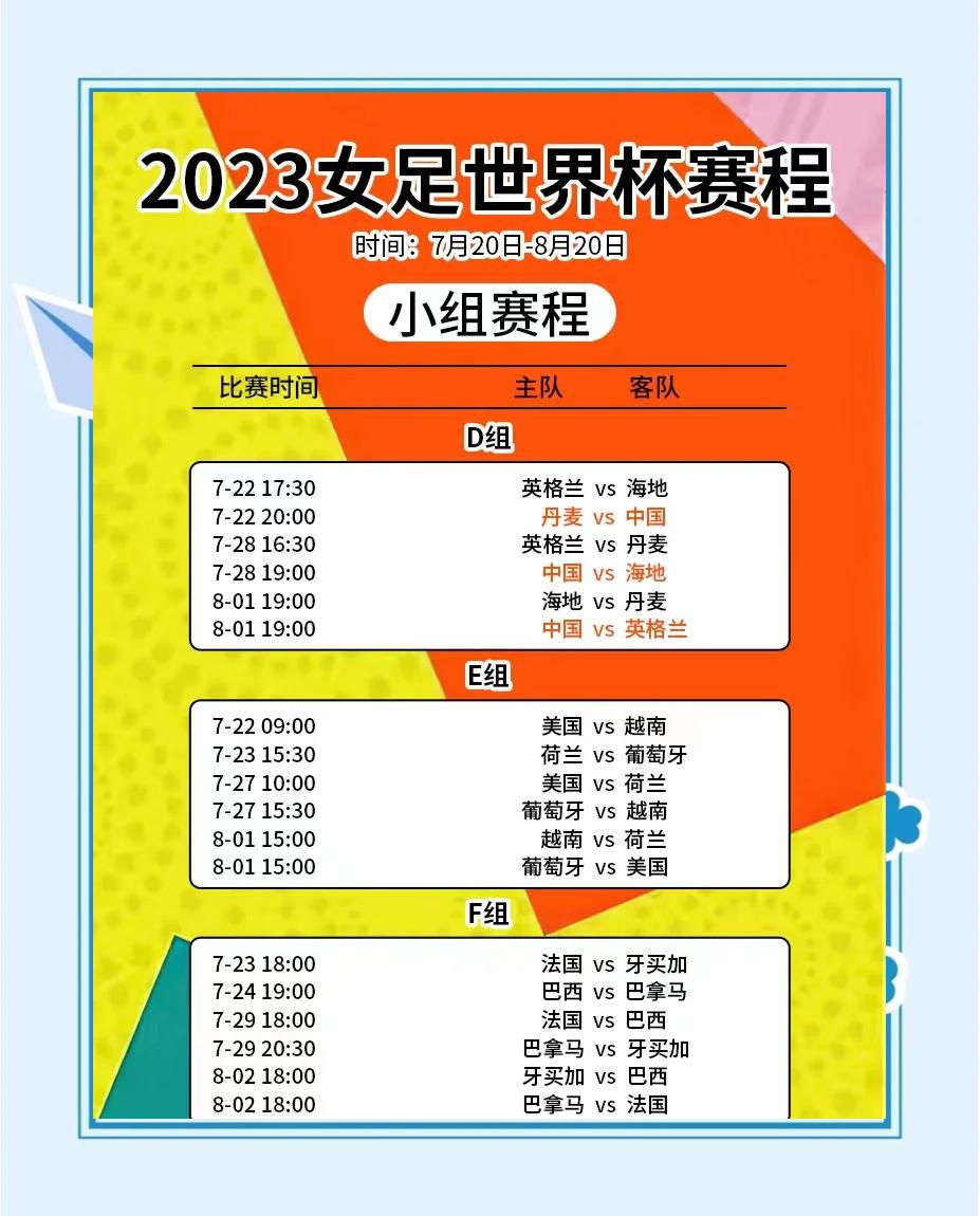 开云体育登录-世界女足冠军赛开赛日期确认