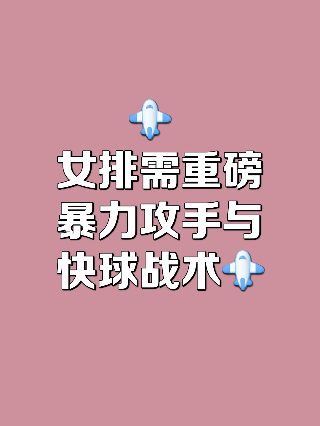 开云体育官网-关于紧随对手追赶领先，力克对手晋级的信息