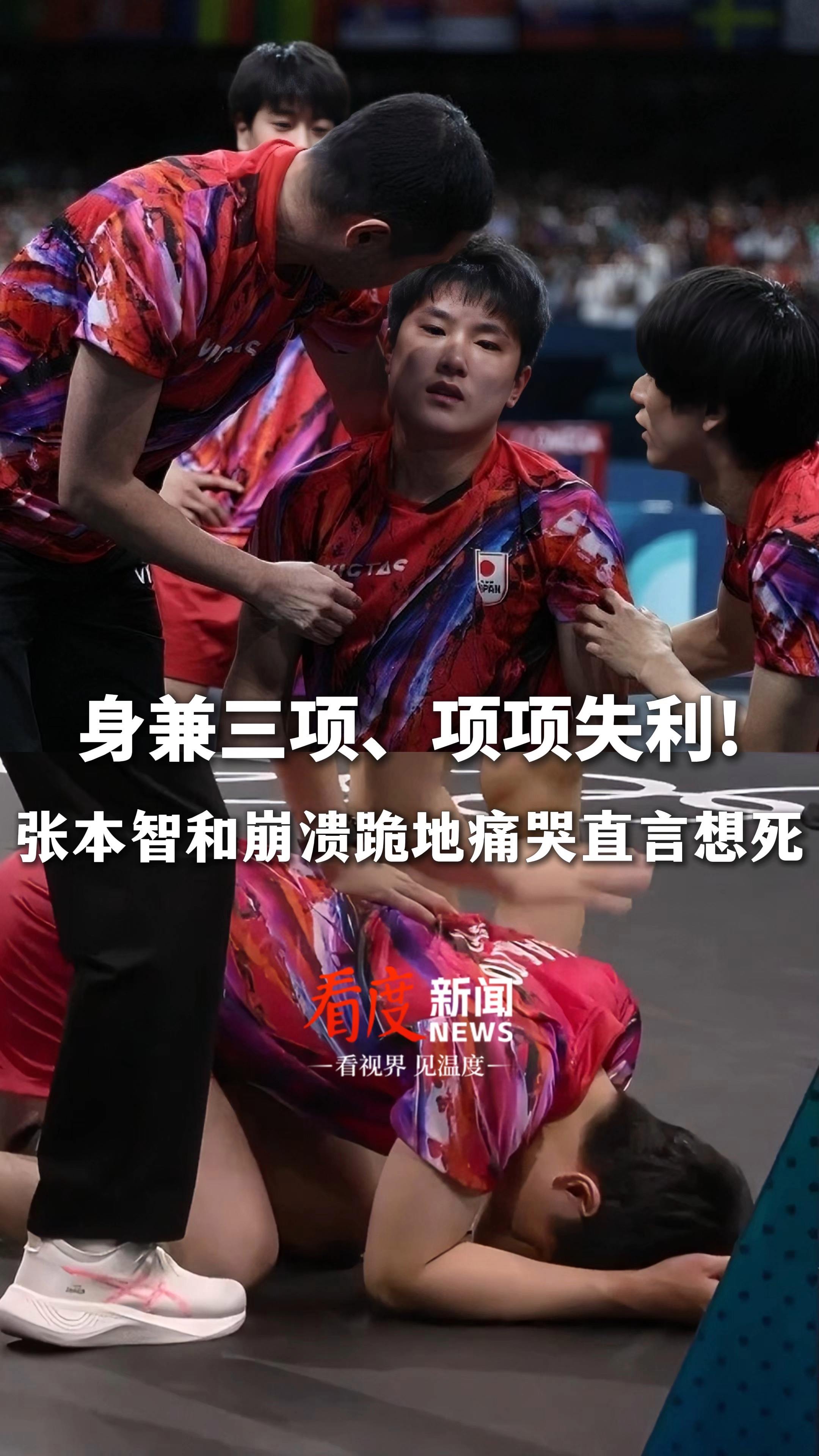 开云体育官方网站-韩国队险胜法国队，张本智和关键制胜的简单介绍